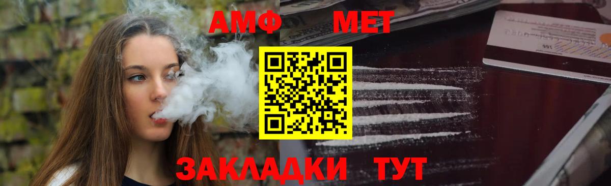 Амфетамин  Амфетамин  МЕГА сайт  Вход с VPN  Amphetamine Розовый  Мытищи 