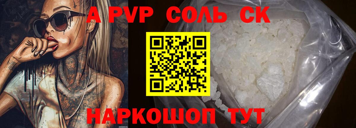 Мытищи  APVP Соль  Alfa_PVP кристаллы  Альфа ПВП СК КРИС  цены наркотик  Вход с VPN 