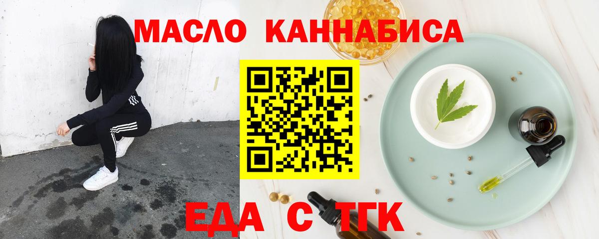 Печенье с ТГК марихуана Мытищи