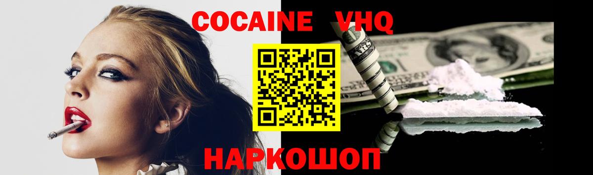 COCAIN Боливия Мытищи