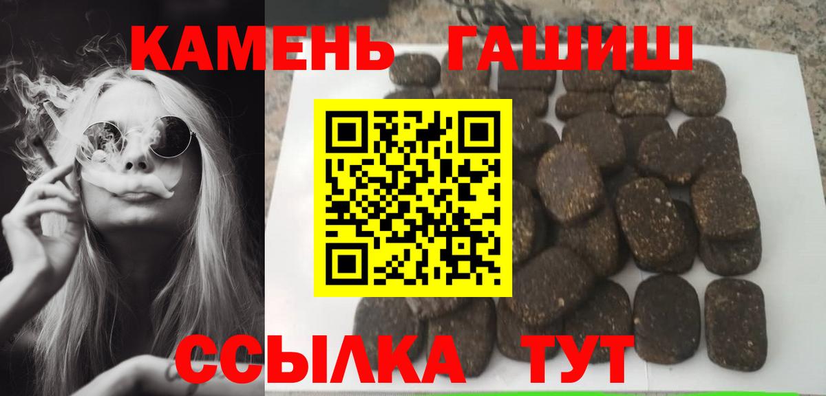 ГАШИШ убойный  Гашиш AMNESIA HAZE  Вход с VPN  Мытищи 