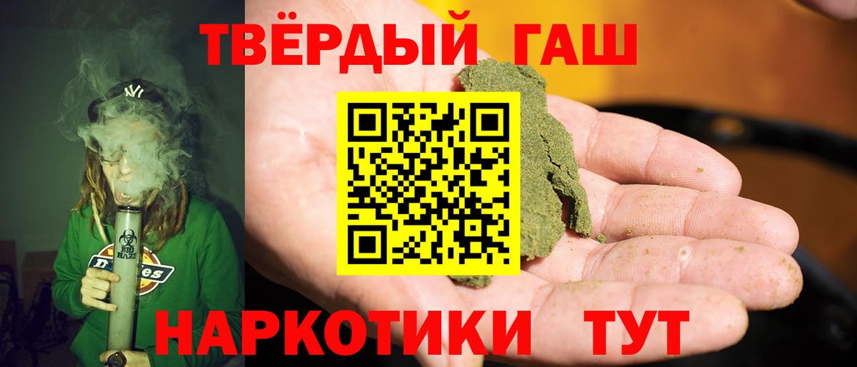 Гашиш гашик Мытищи
