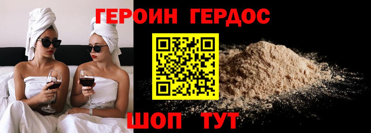 ГЕРОИН Афган  Вход с VPN  ГЕРОИН  Мытищи 