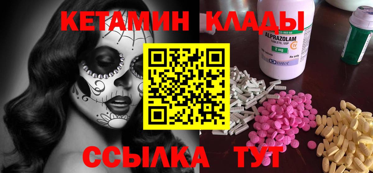 Кетамин VHQ Мытищи