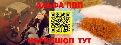 альфа пвп Бугуруслан