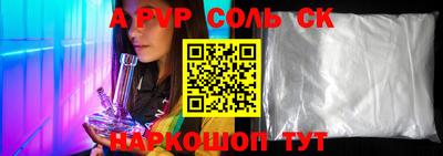 альфа пвп Бугуруслан