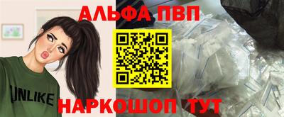 альфа пвп Бугуруслан