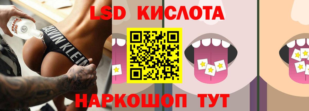 LSD-25 экстази ecstasy  ЛСД экстази кислота  Вход с VPN  Мытищи 
