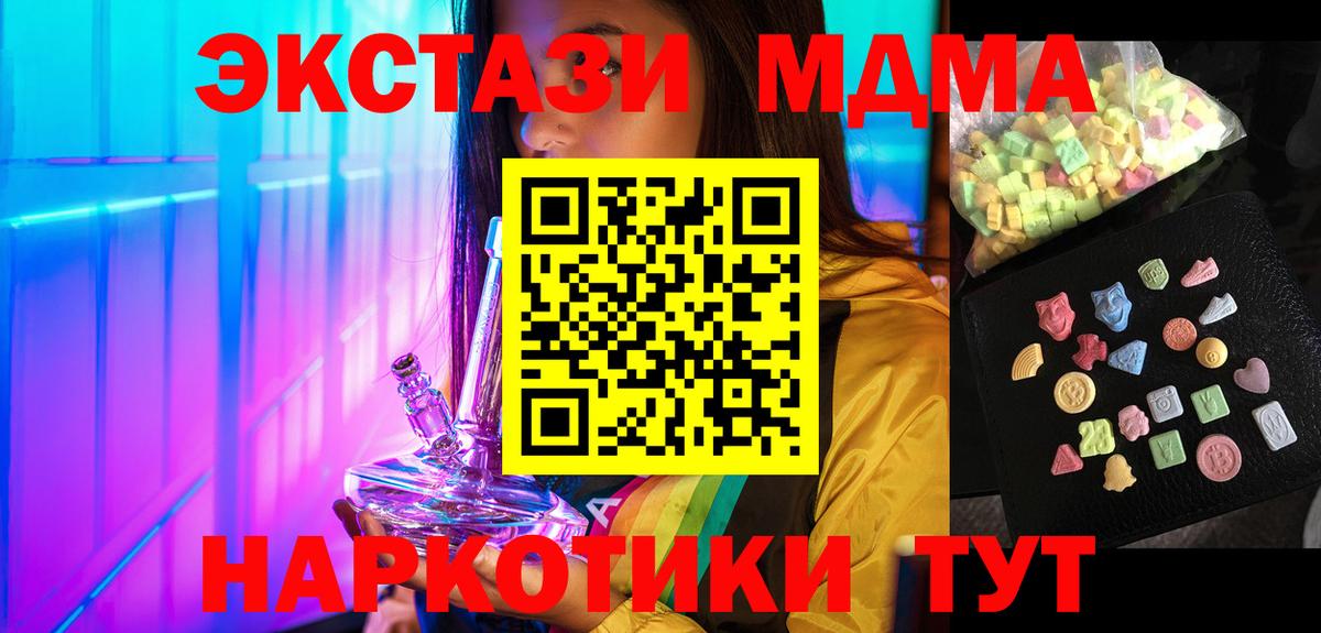 МДМА  Вход с VPN  MDMA молли  Мытищи  МДМА кристаллы 
