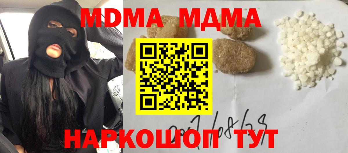 МДМА crystal Мытищи