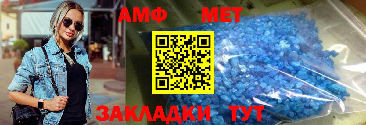 Первитин Декстрометамфетамин 99.9%  Вход с VPN  Мытищи 