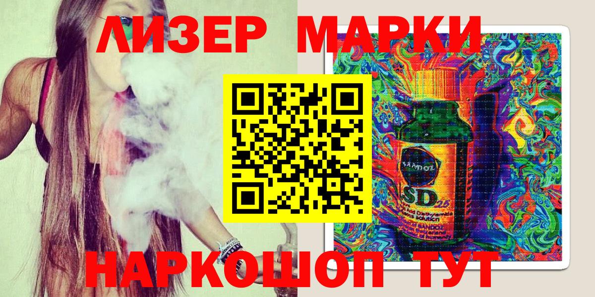 Наркотические марки 1,8мг Мытищи