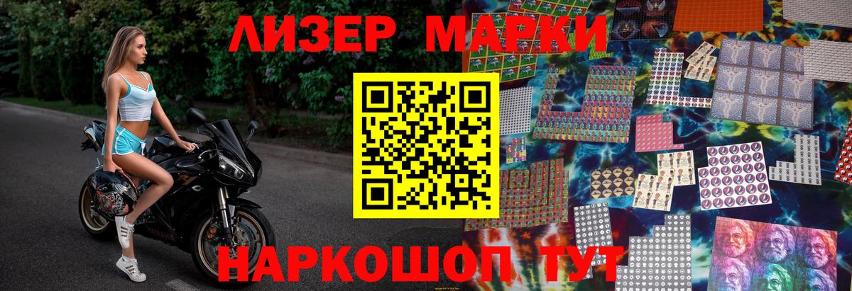 Мытищи  Марки N-bome 1,5мг  Марки 25I-NBOMe  Вход с VPN 